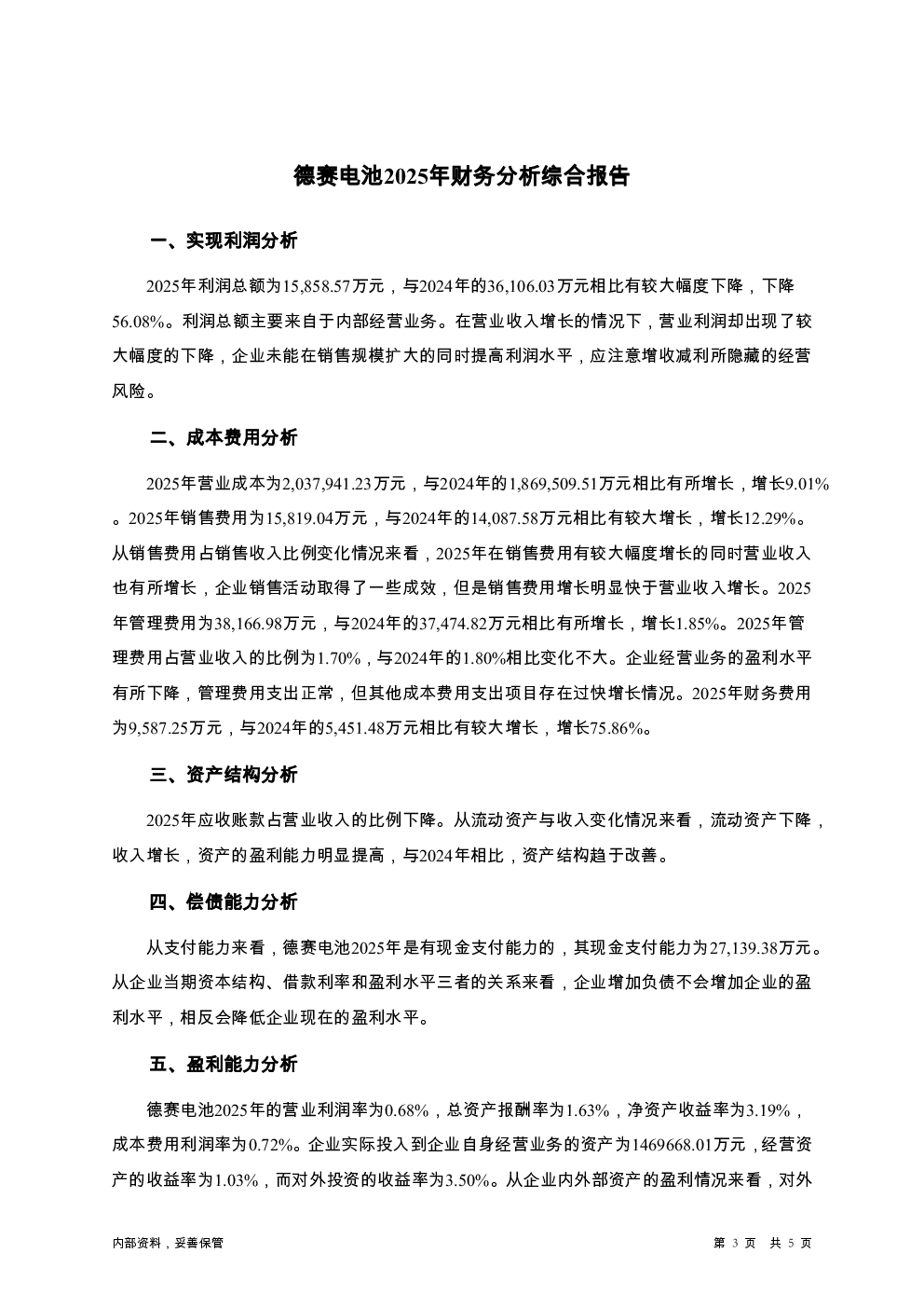 预览图-3