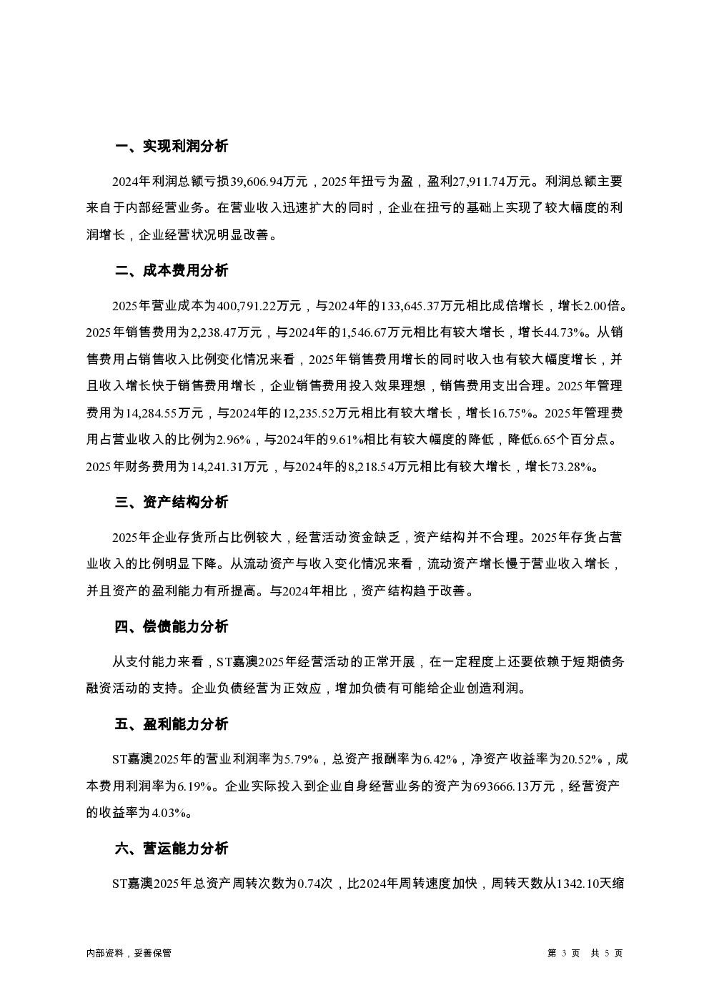 预览图-3