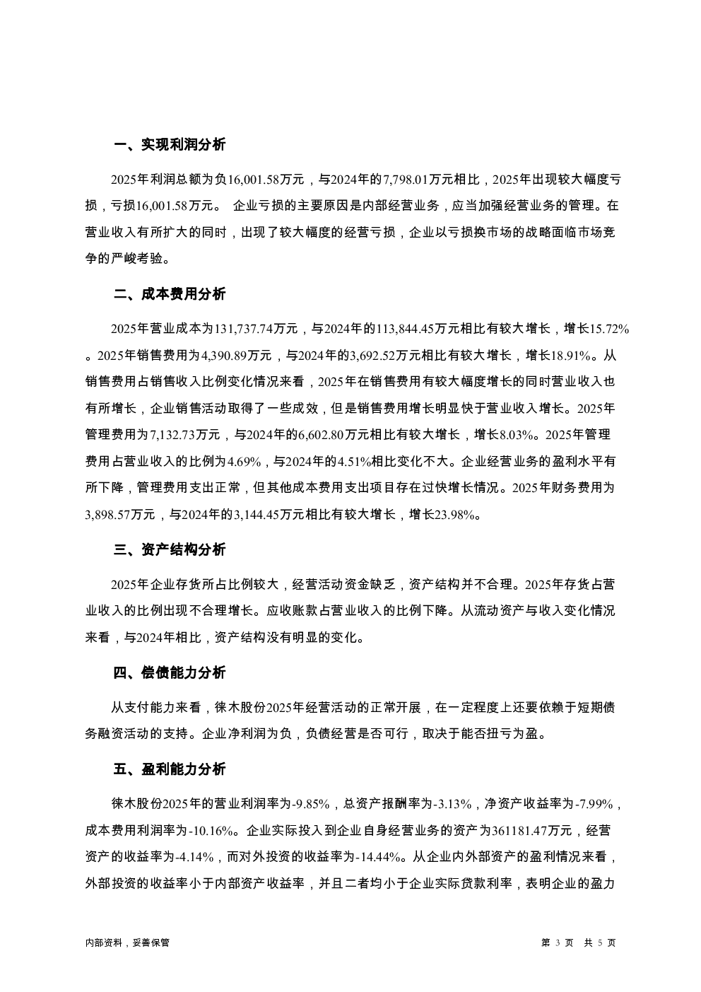 预览图-3