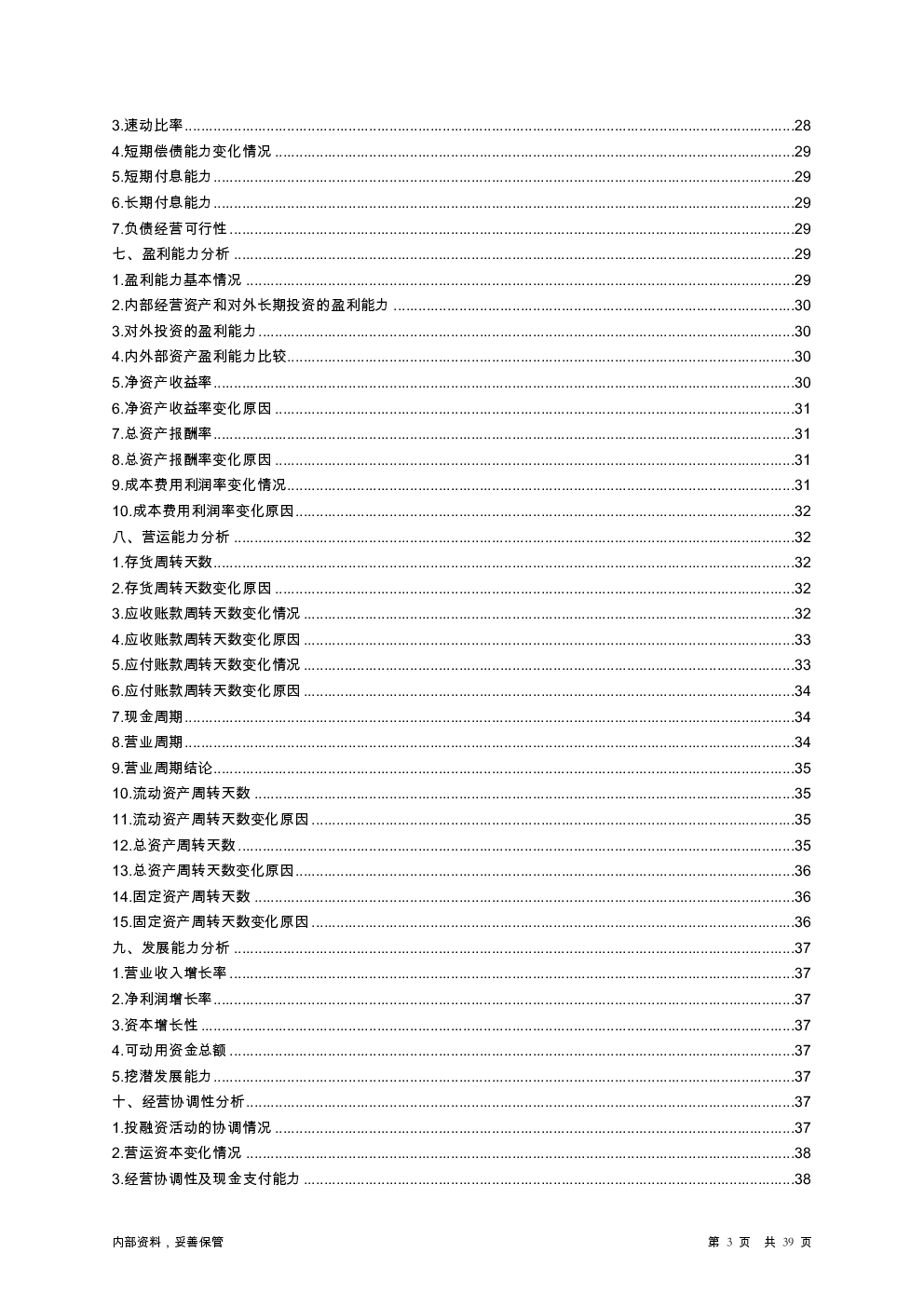 预览图-3