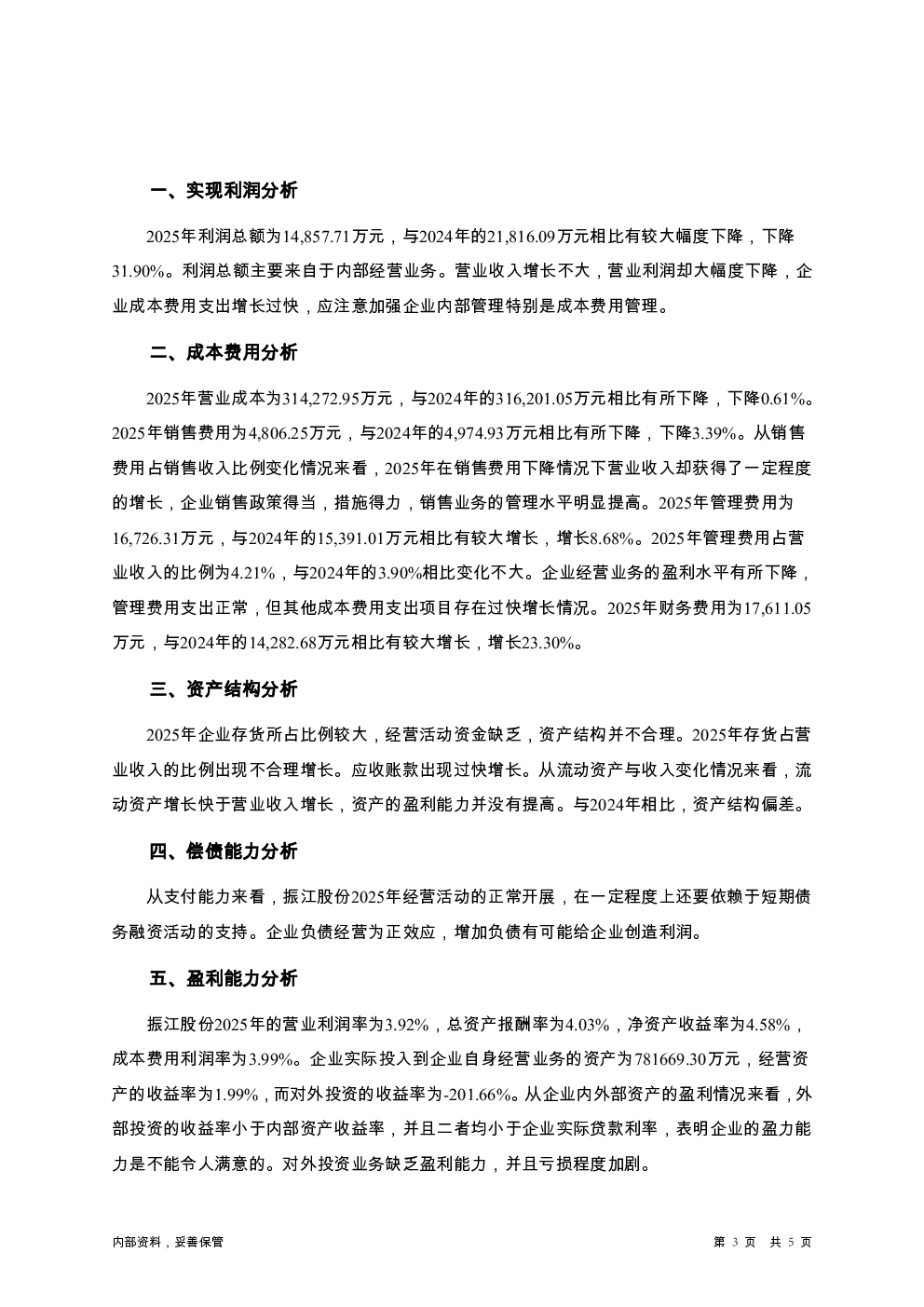 预览图-3