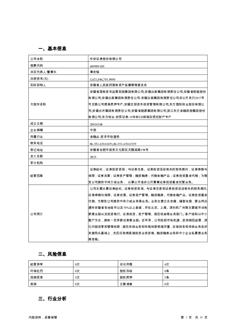 预览图-3