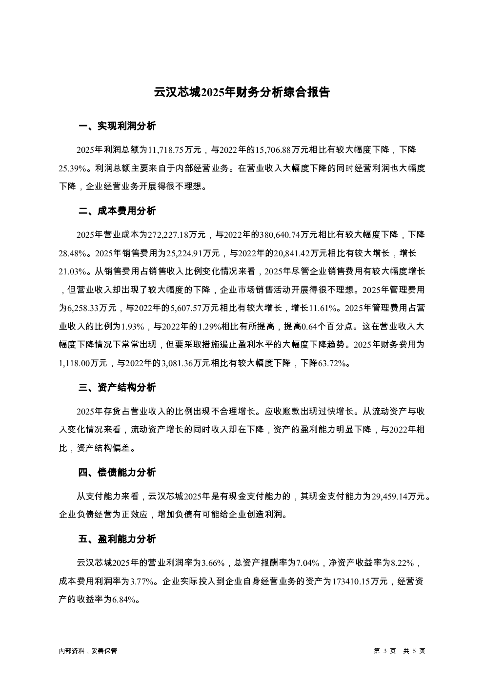 预览图-3