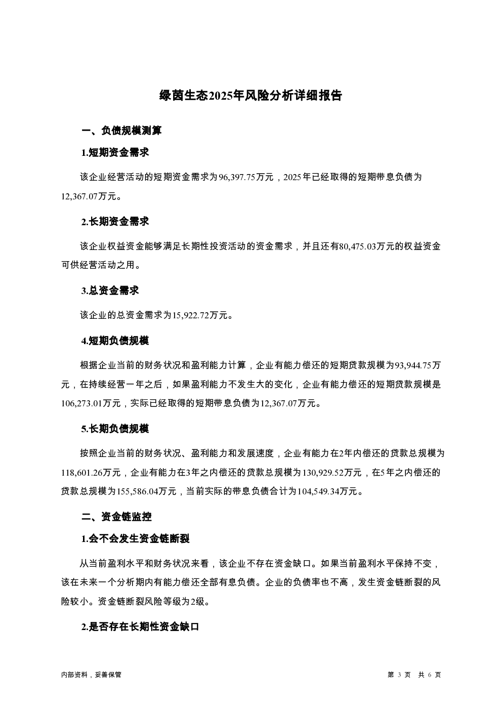 预览图-3