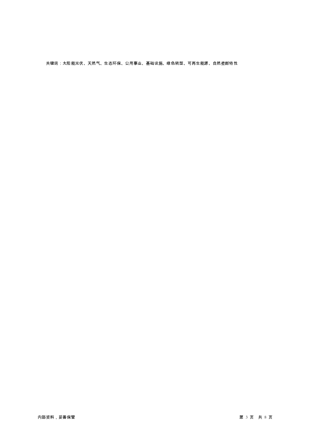 预览图-3
