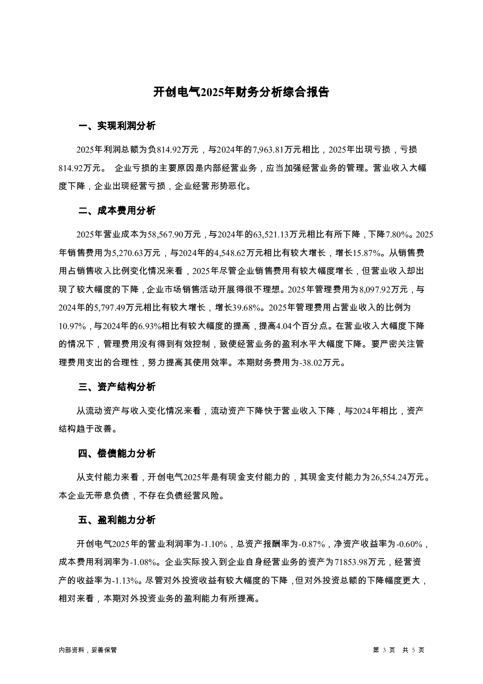 预览图-3