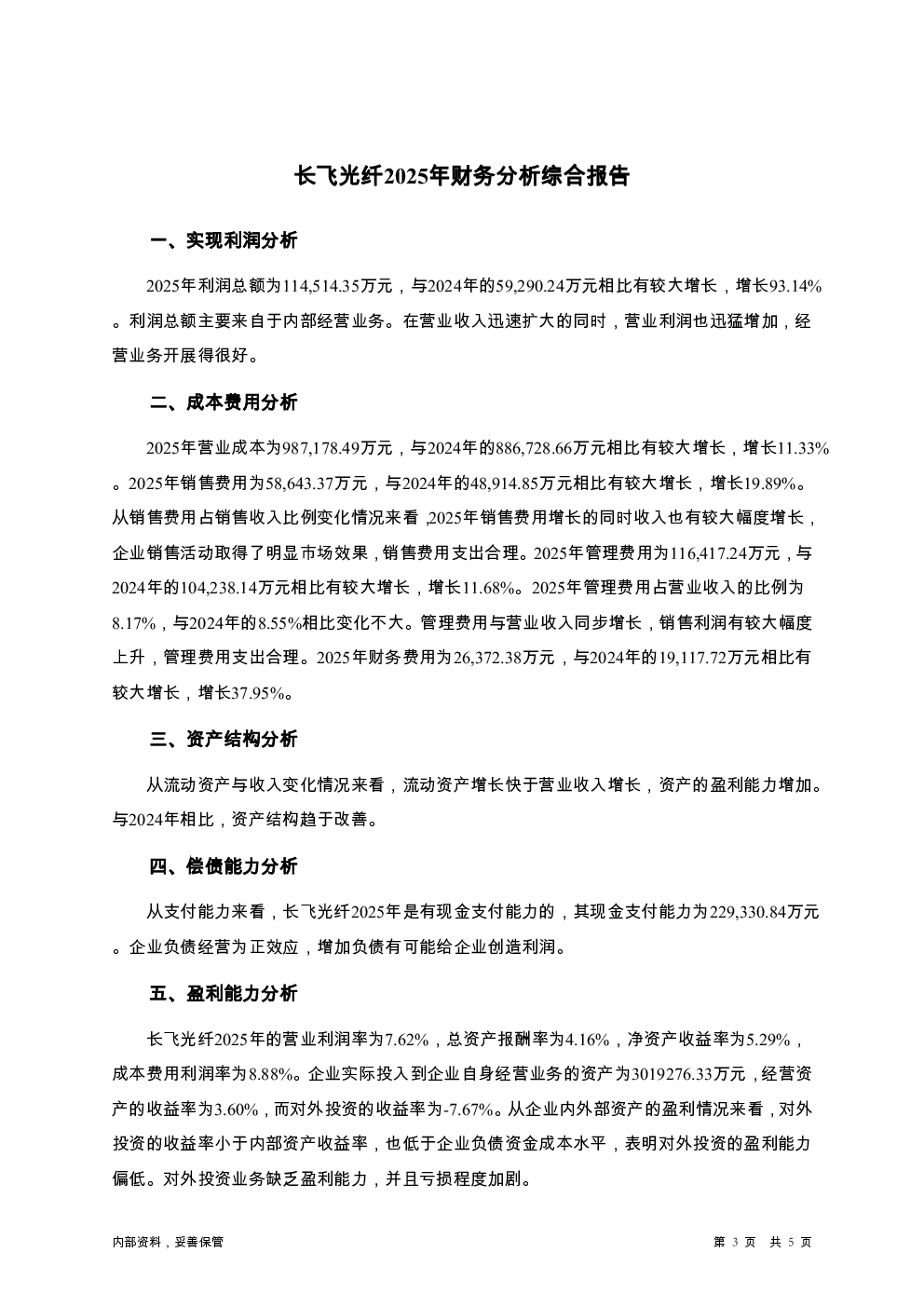 预览图-3