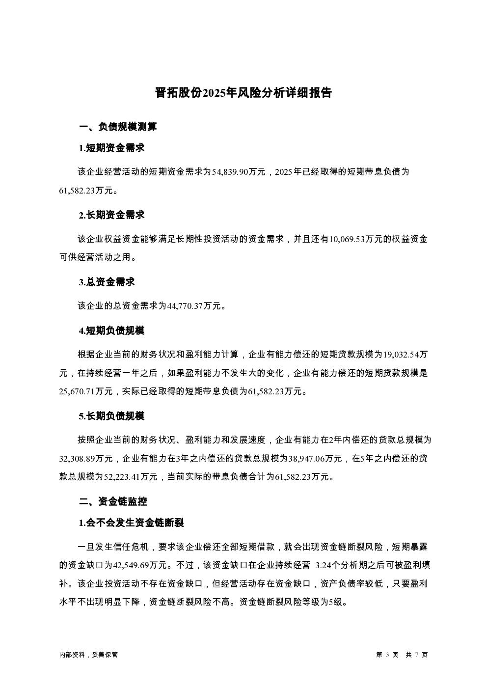 预览图-3