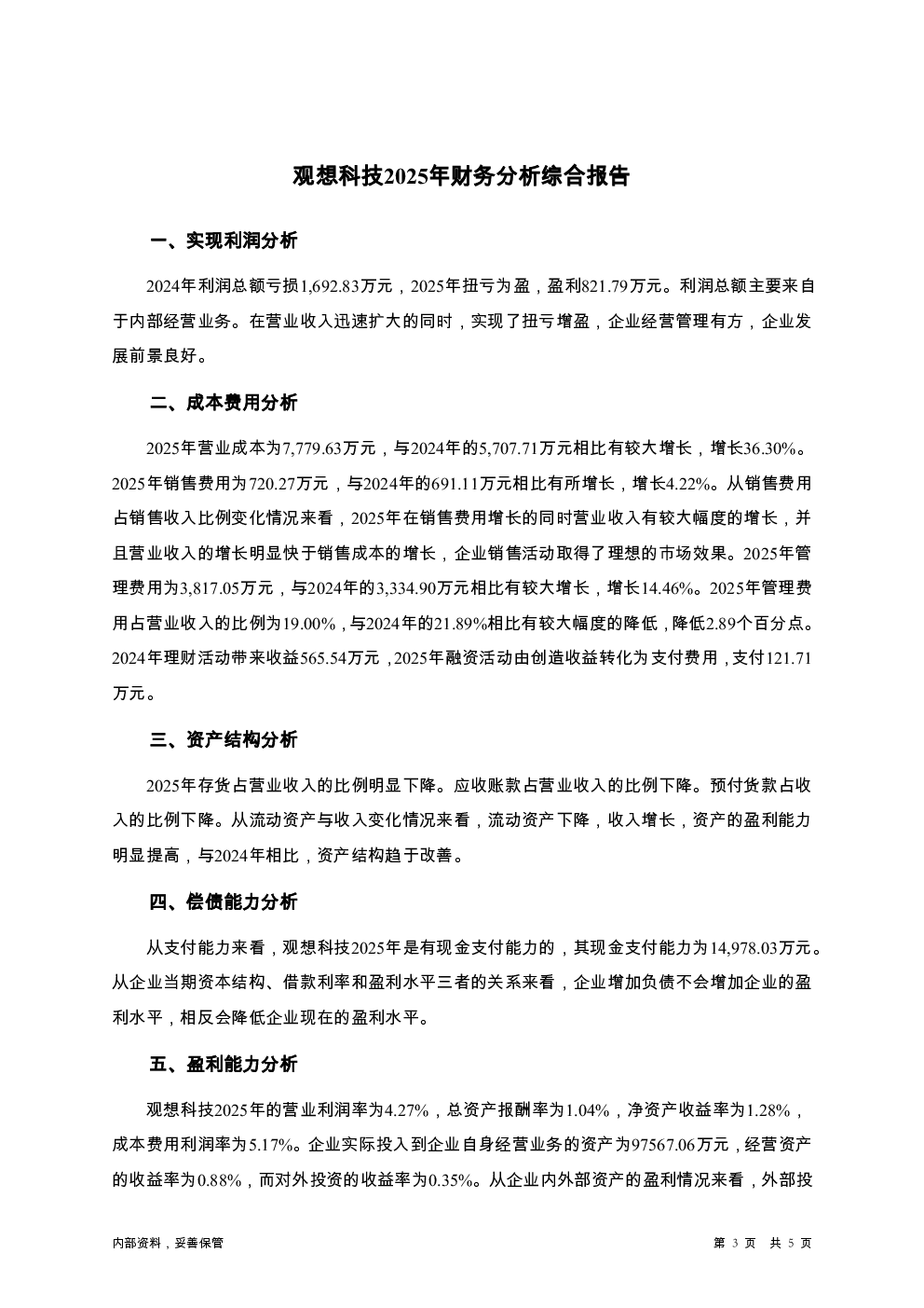 预览图-3