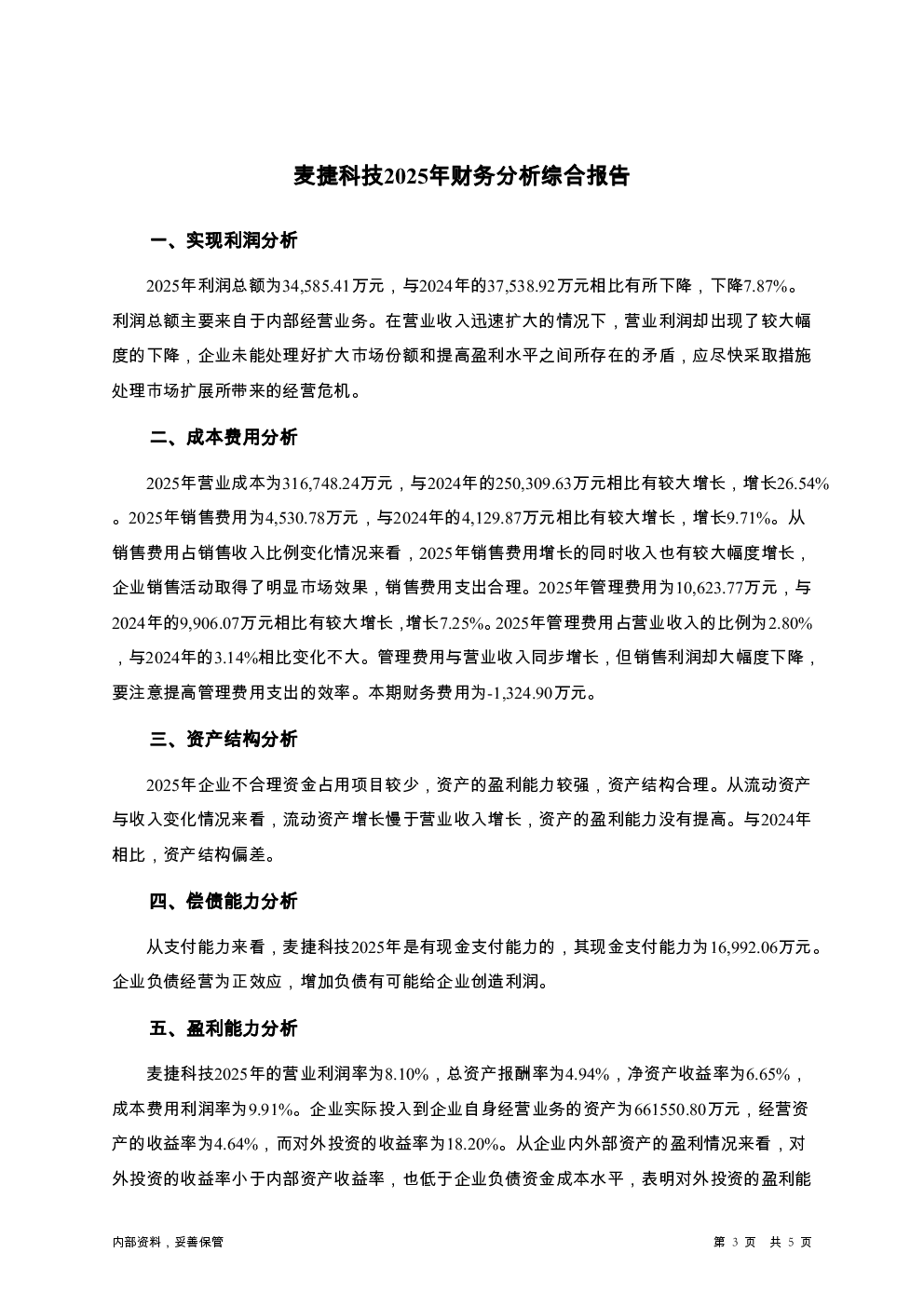 预览图-3