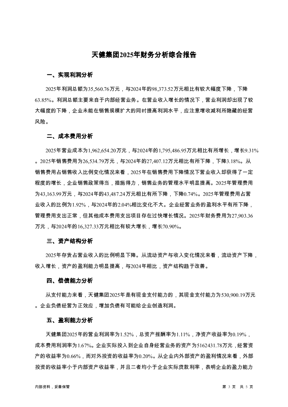 预览图-3