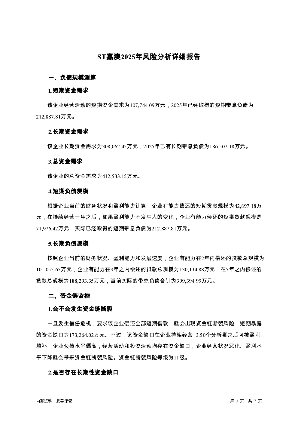 预览图-3