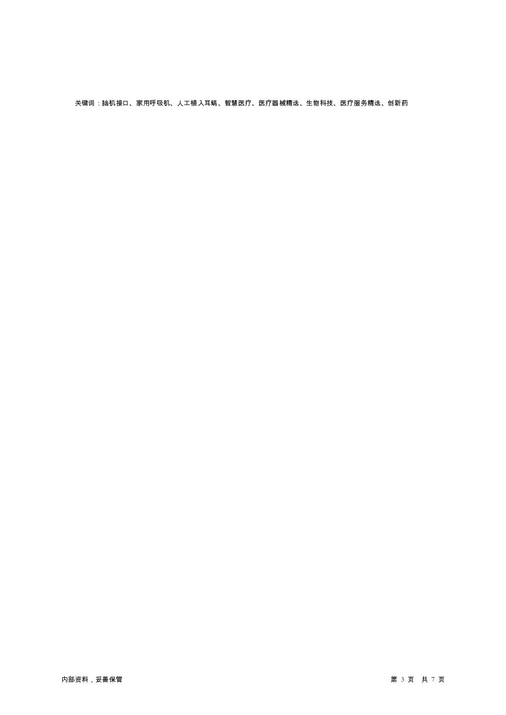 预览图-3