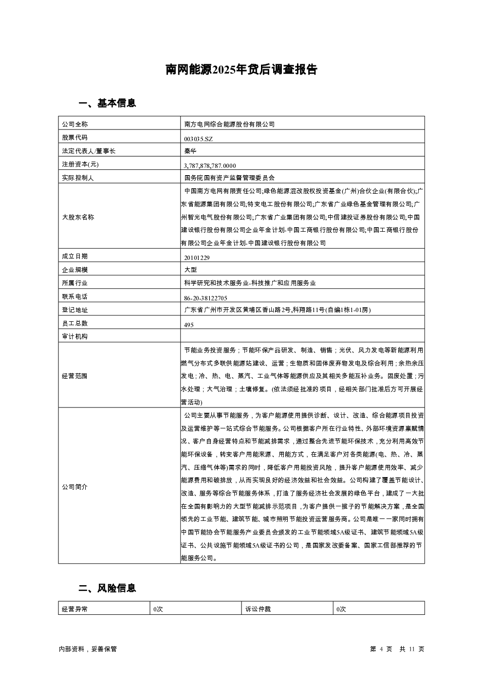 预览图-4