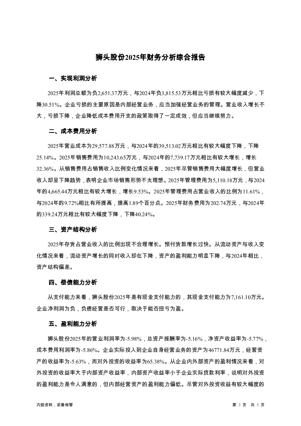 预览图-3