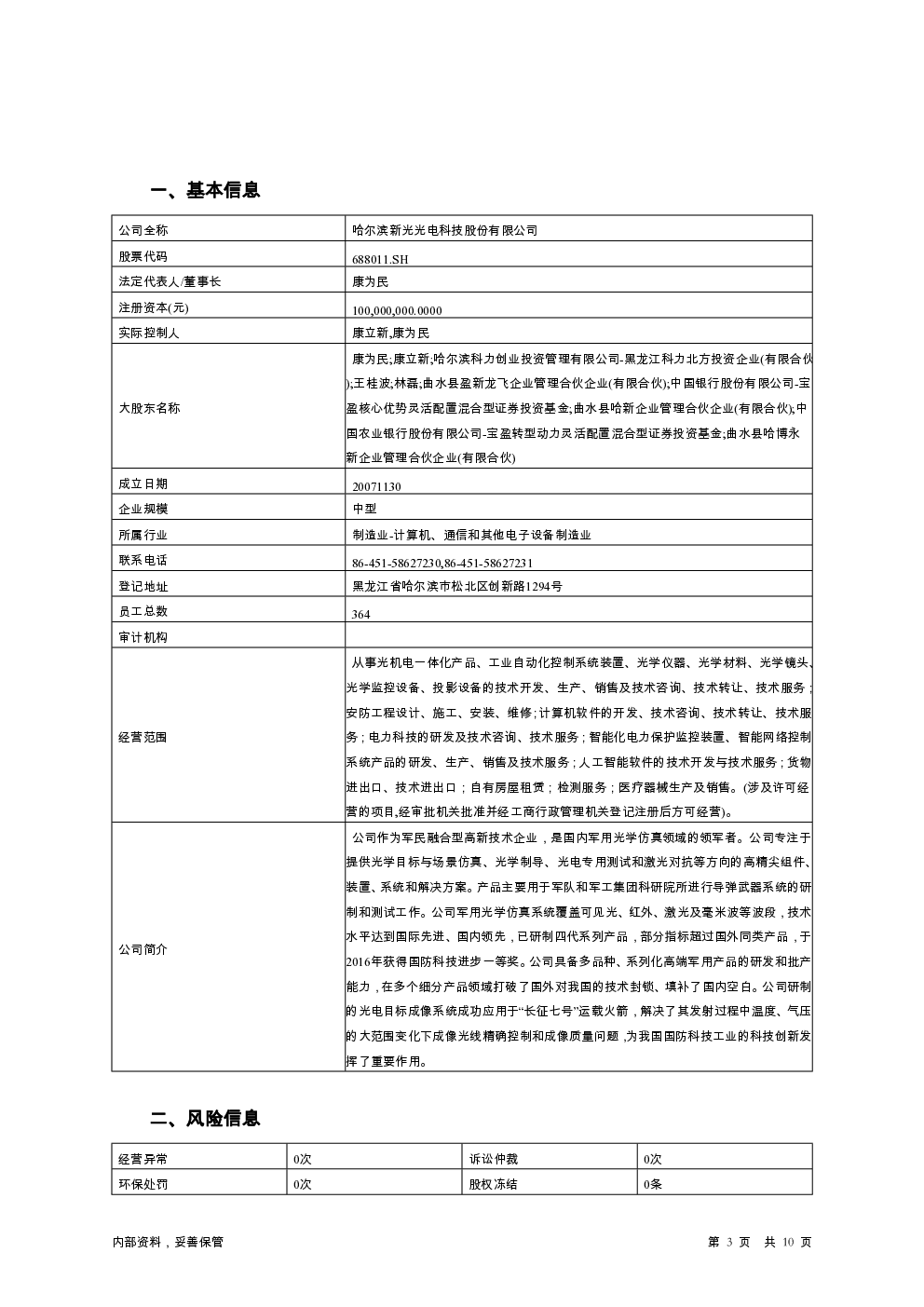 预览图-3