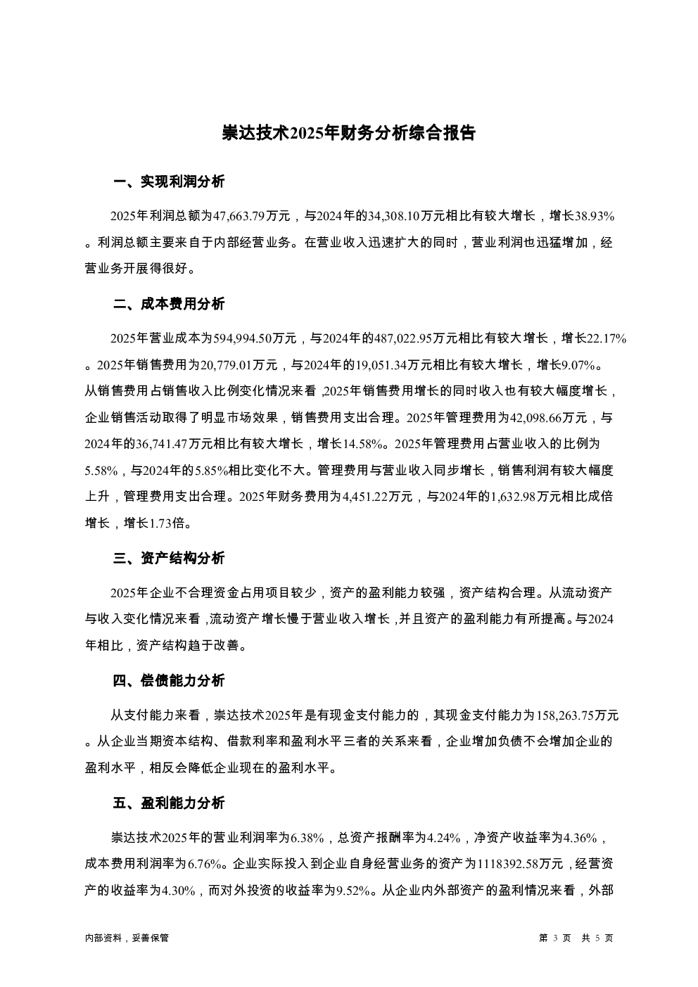 预览图-3