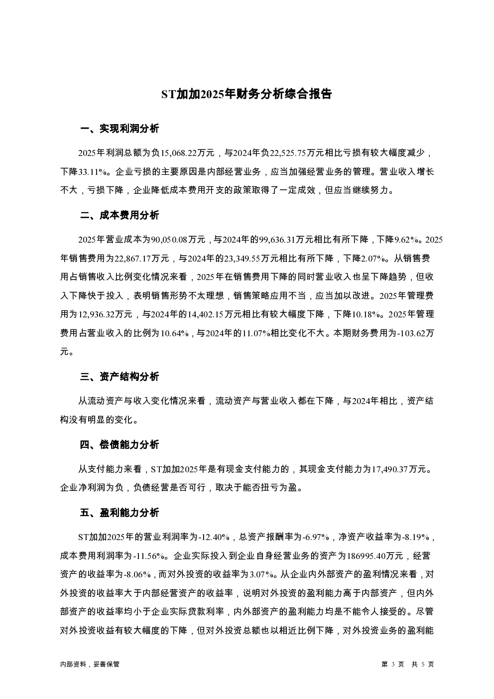 预览图-3