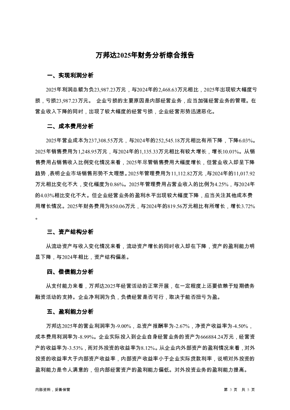 预览图-3