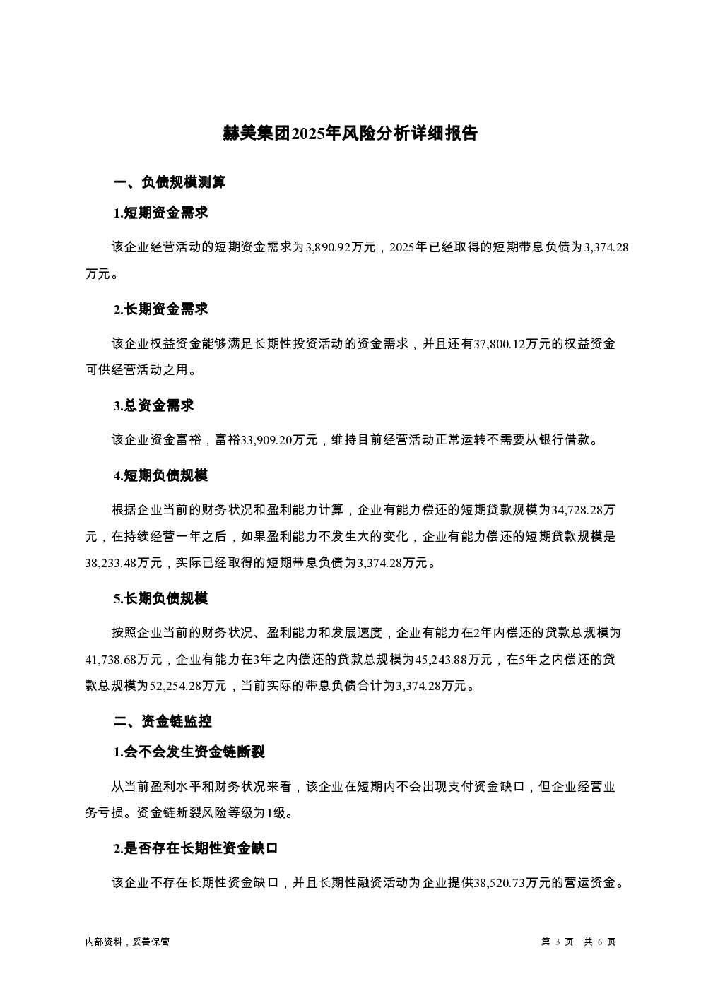 预览图-3