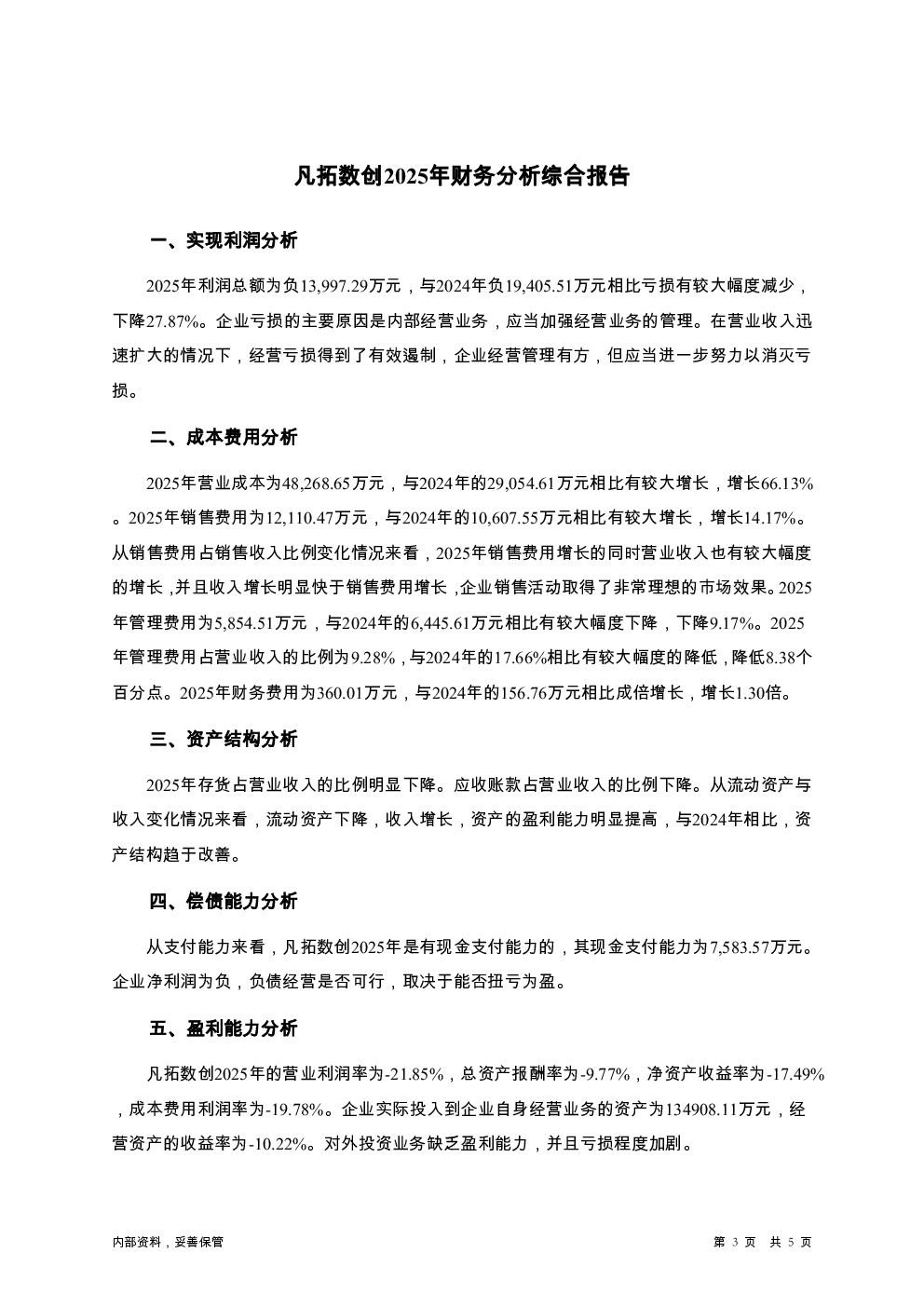 预览图-3