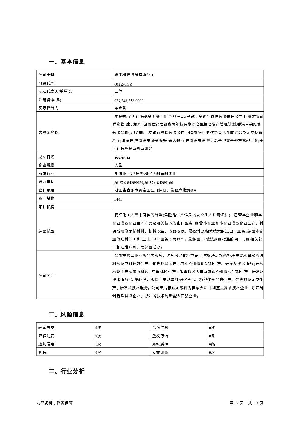 预览图-3