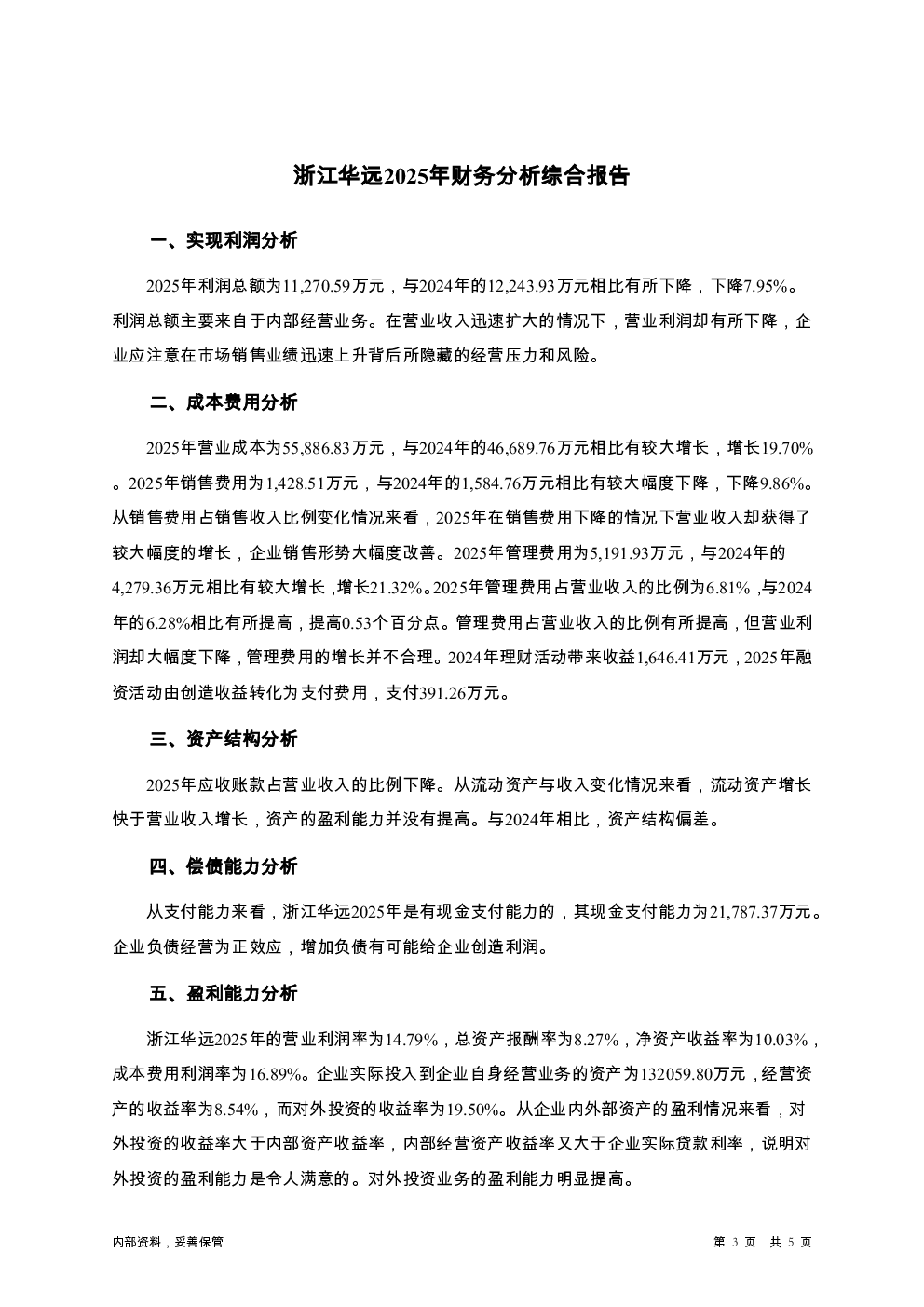 预览图-3