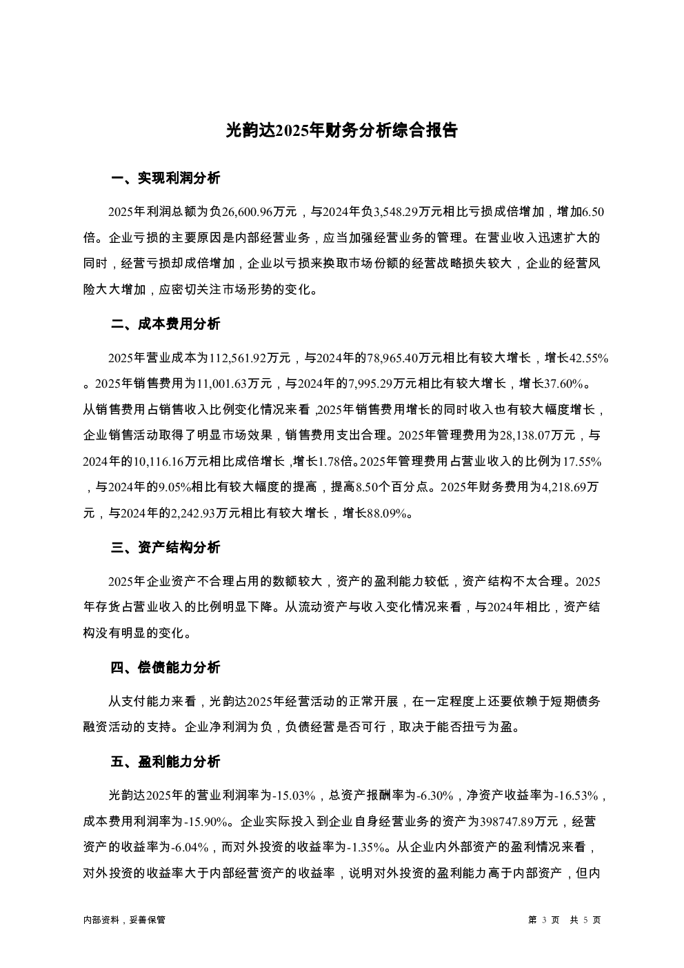 预览图-3