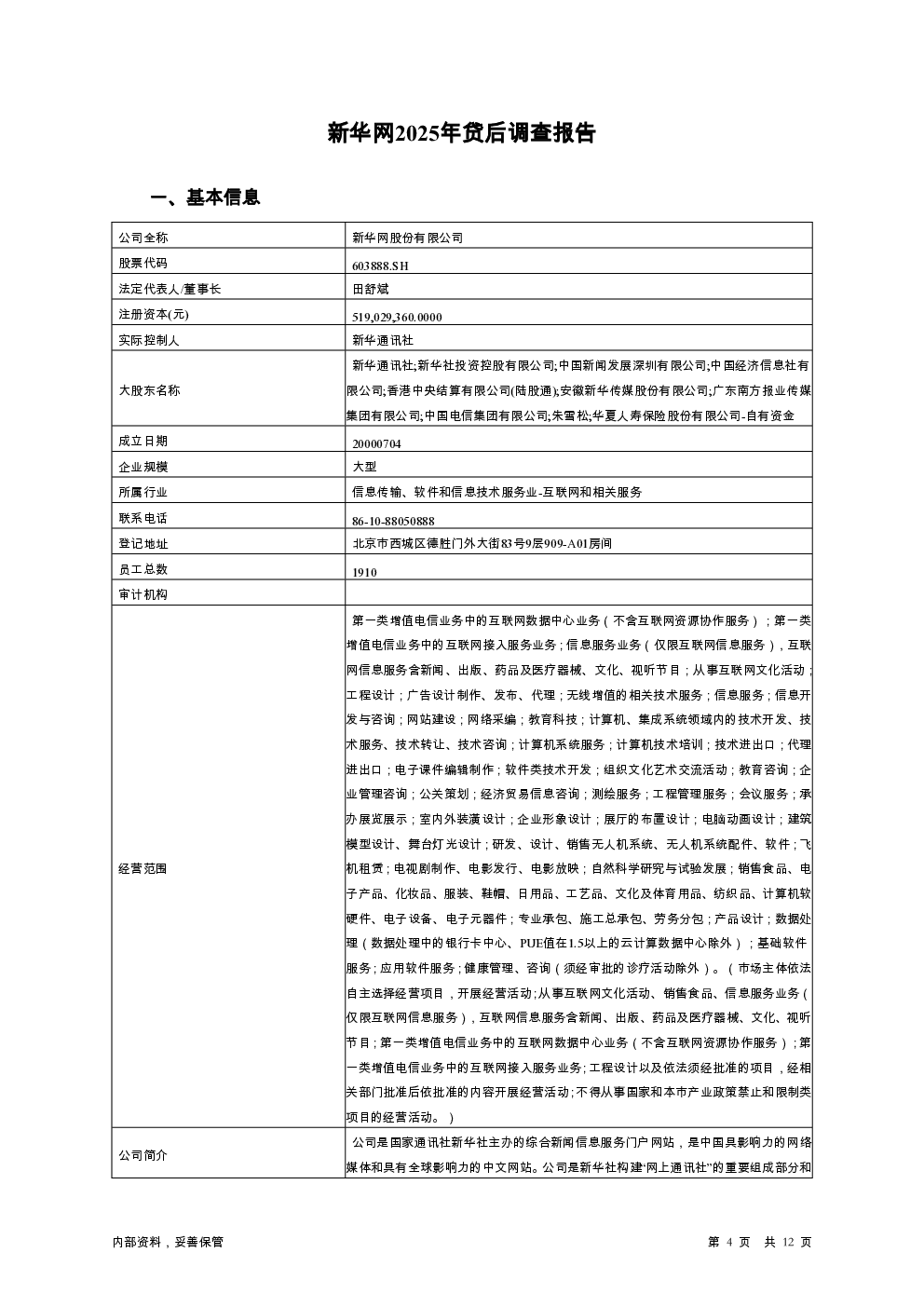 预览图-4
