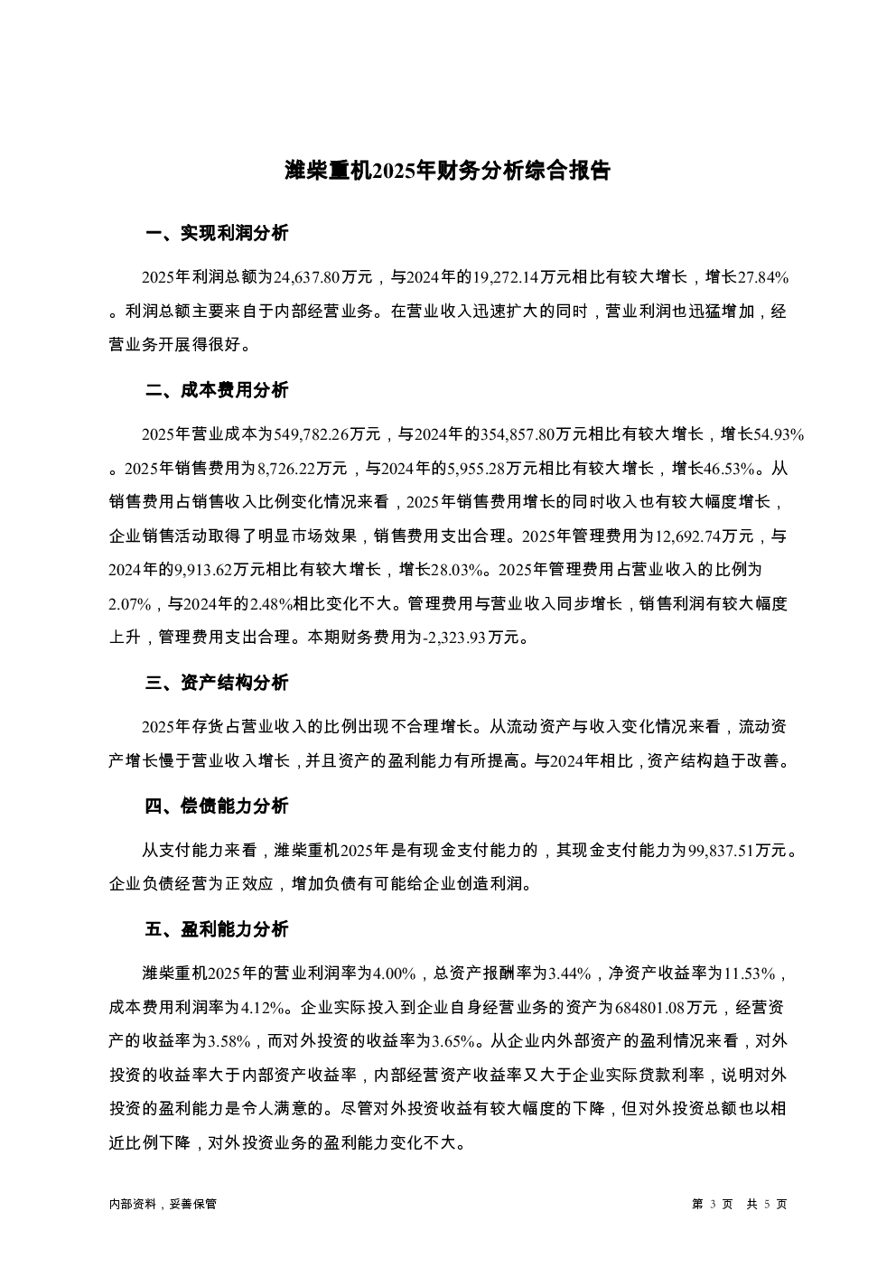 预览图-3