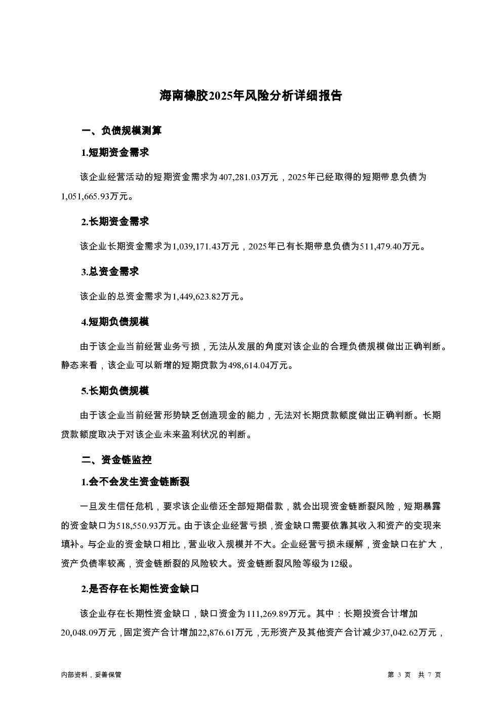 预览图-3