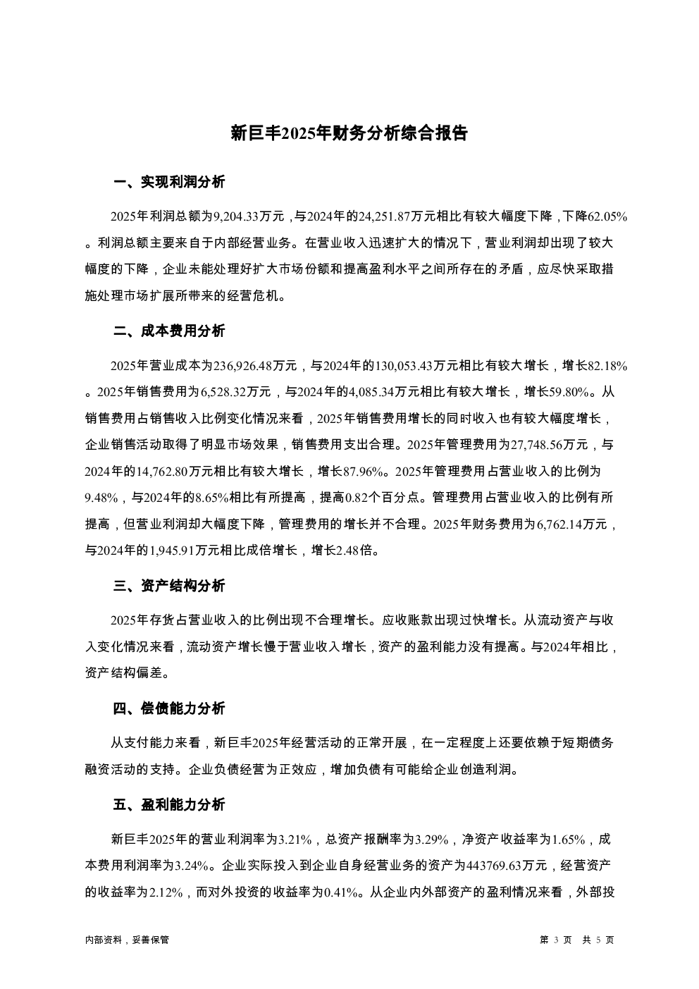 预览图-3