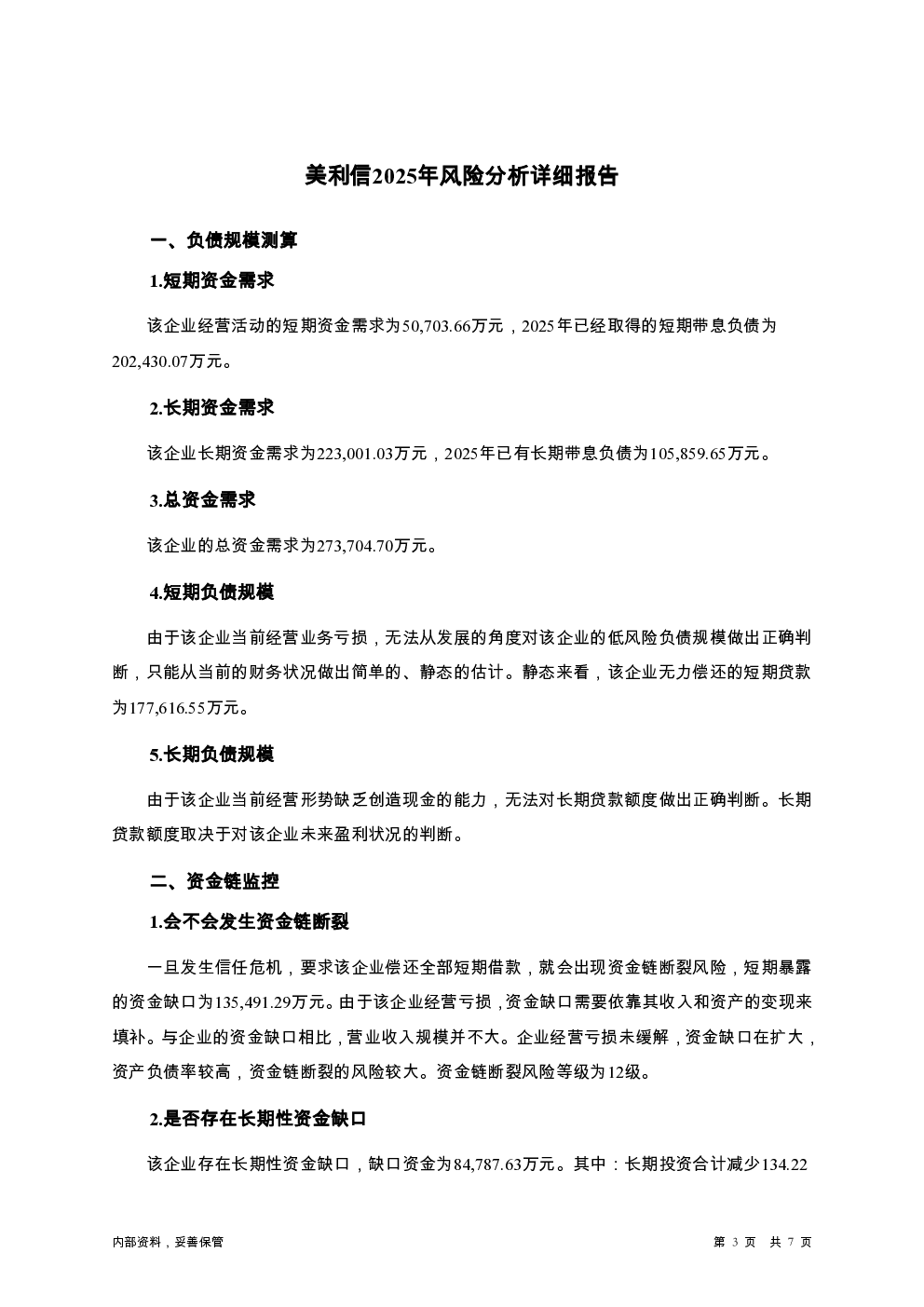 预览图-3