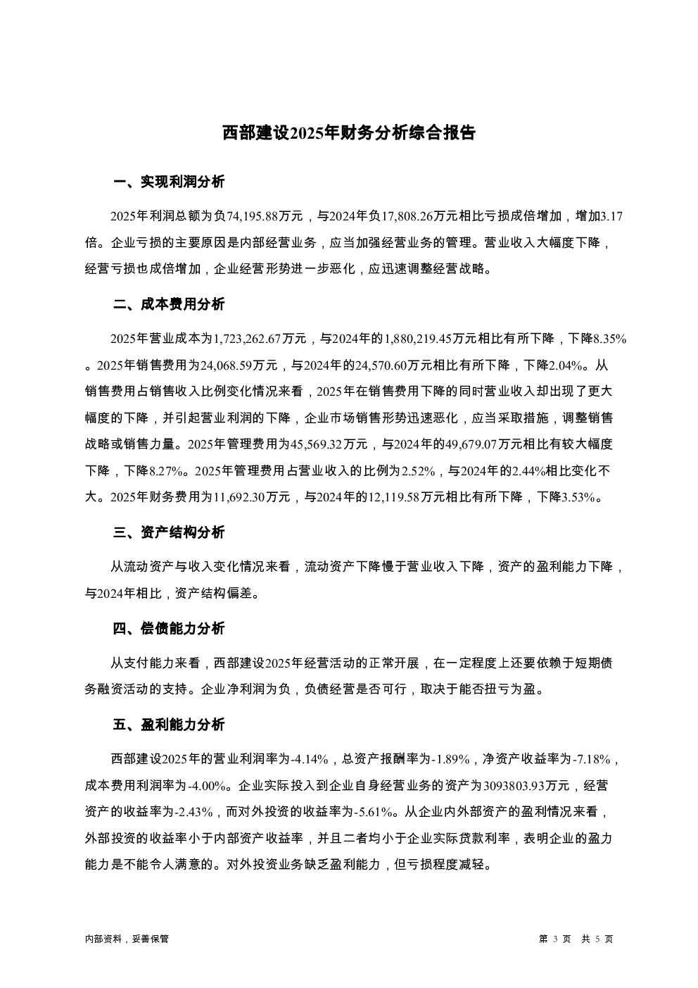 预览图-3