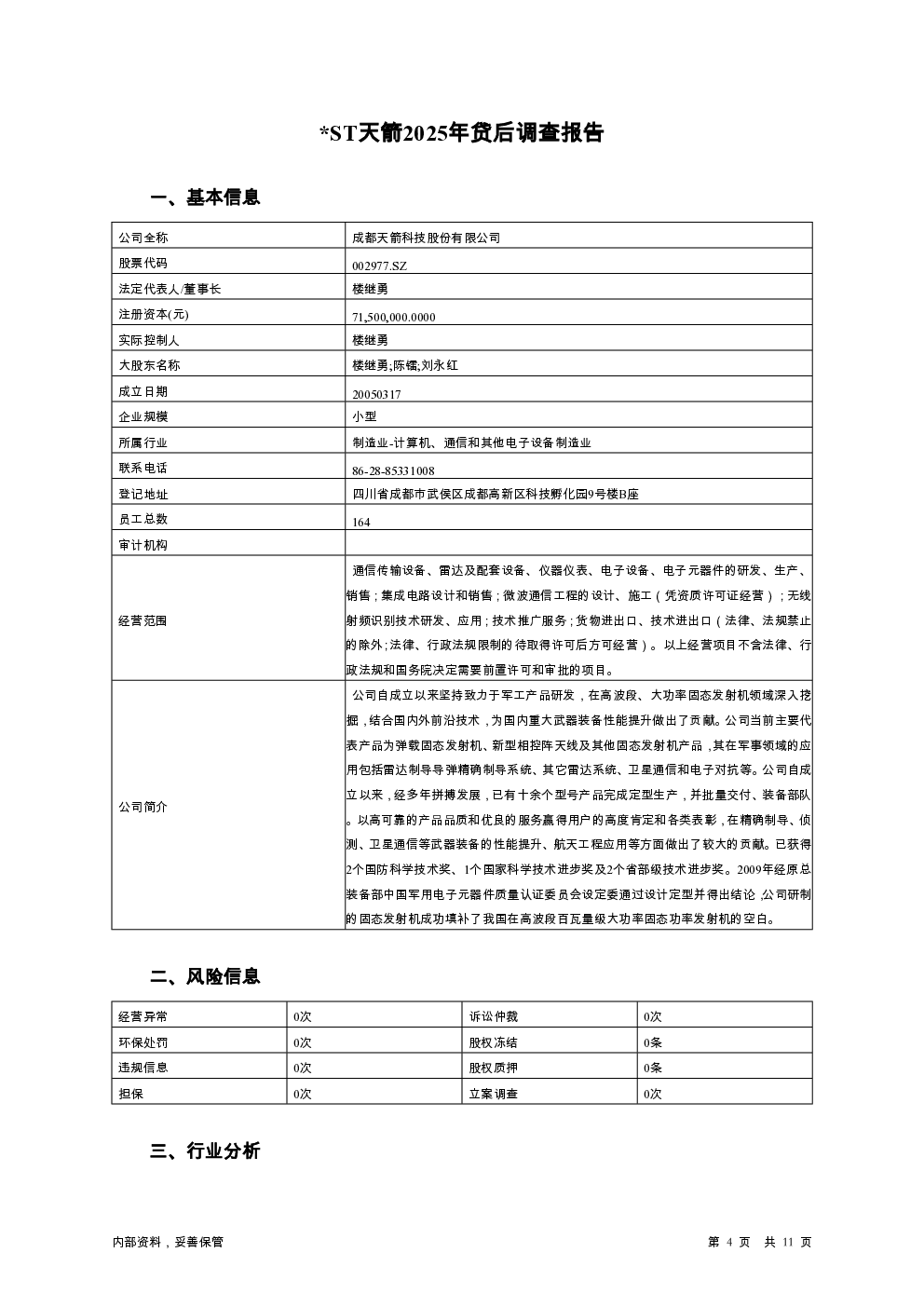 预览图-4