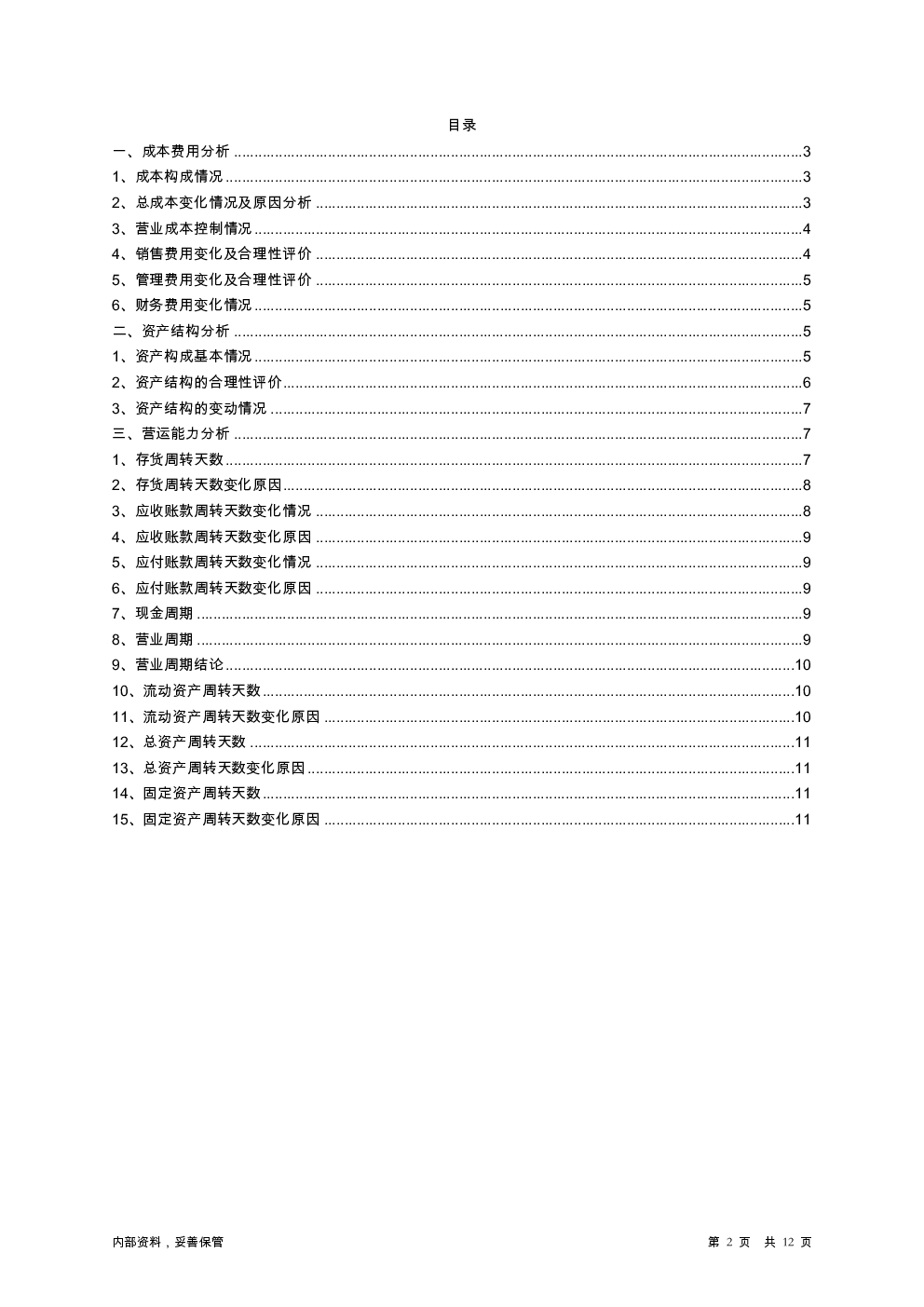 预览图-2