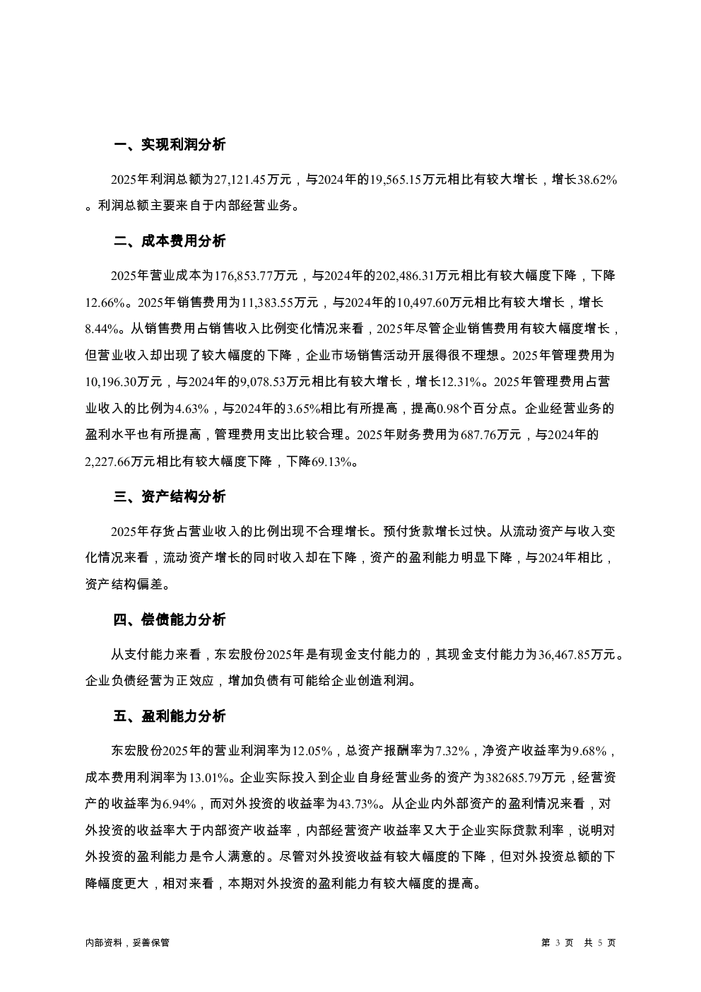 预览图-3