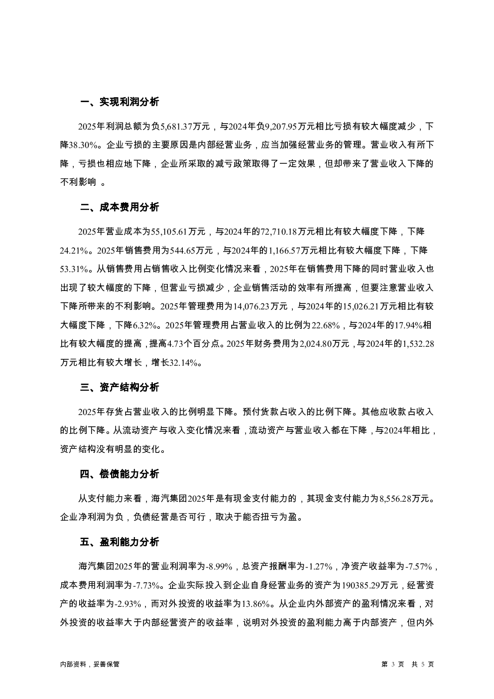预览图-3