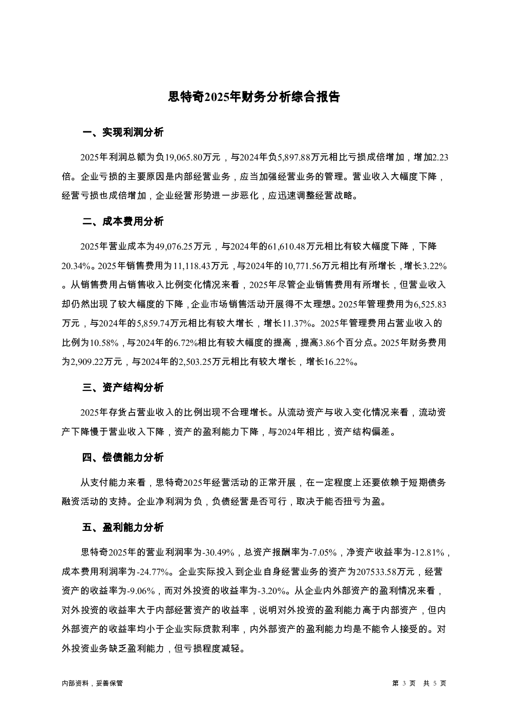 预览图-3