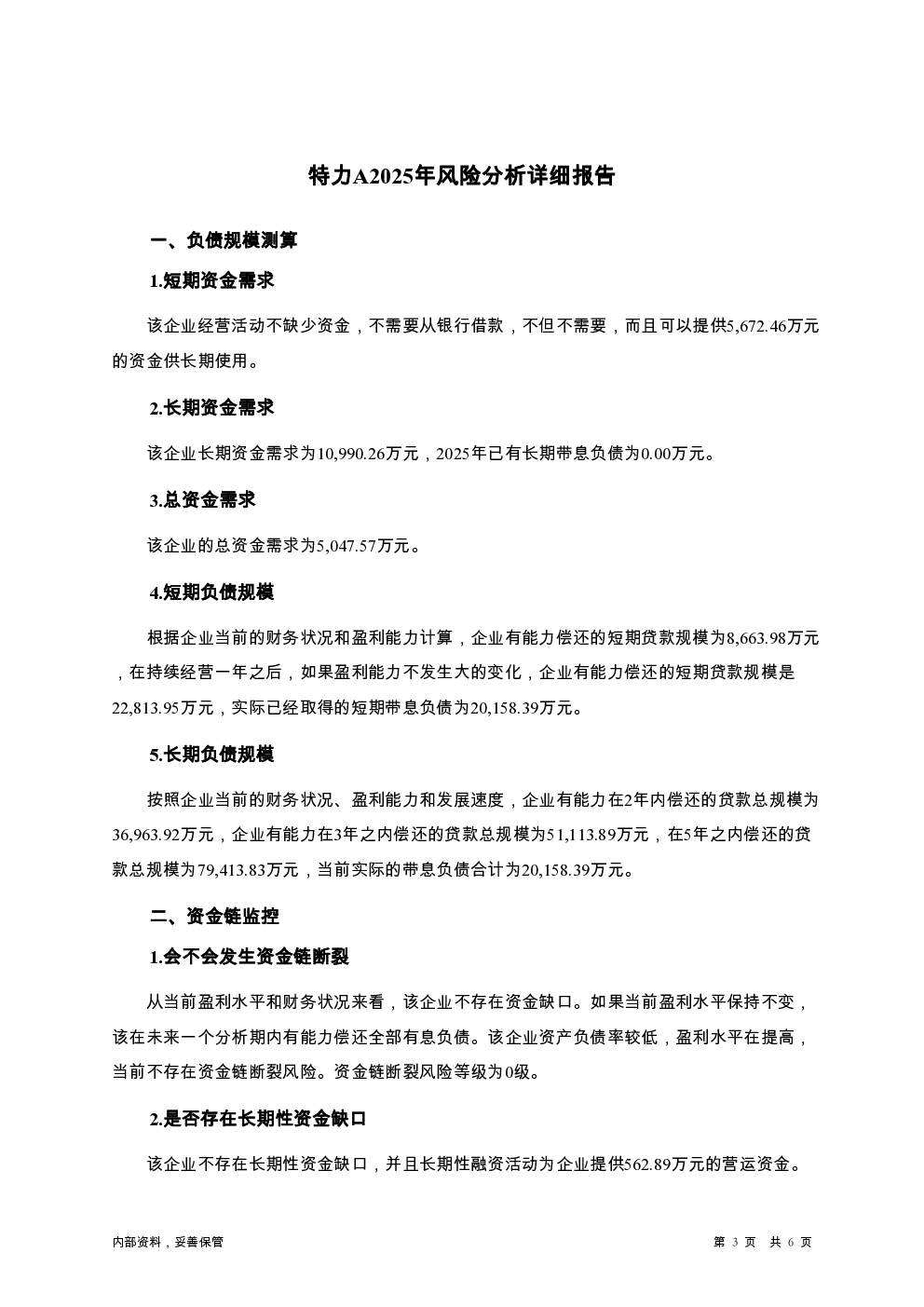 预览图-3