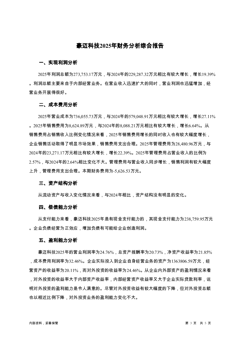 预览图-3