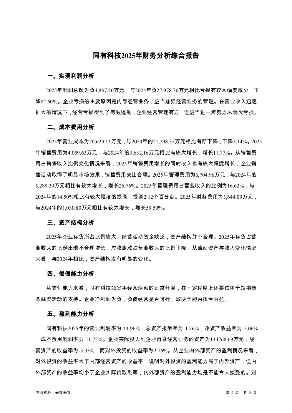预览图-3
