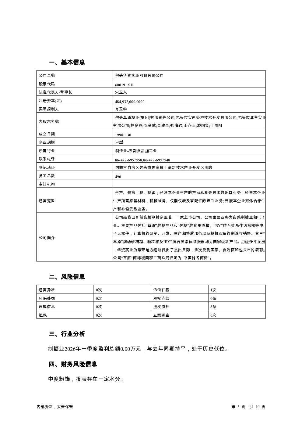 预览图-3