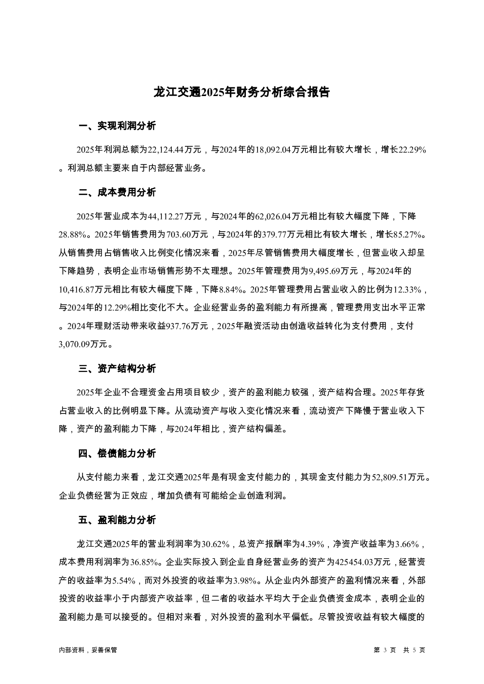 预览图-3