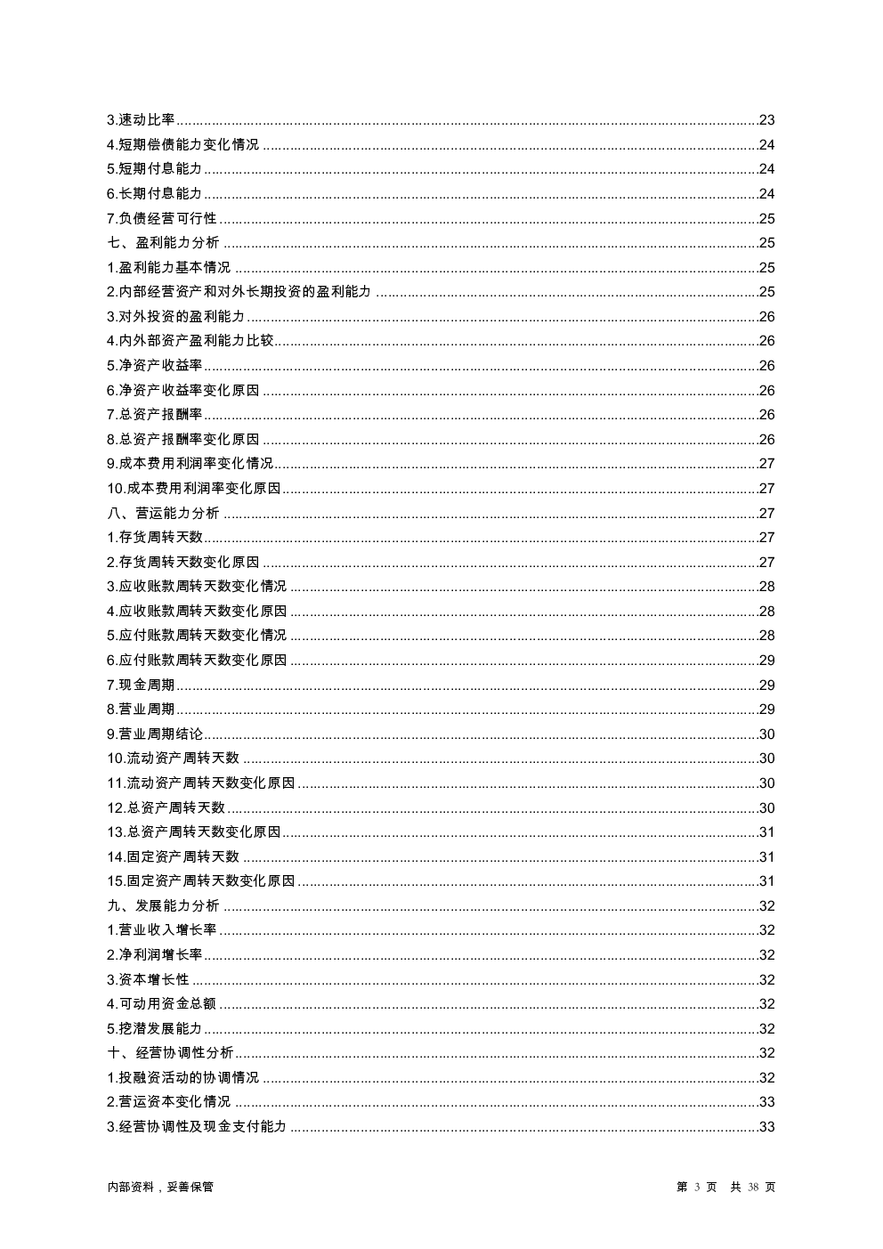 预览图-3