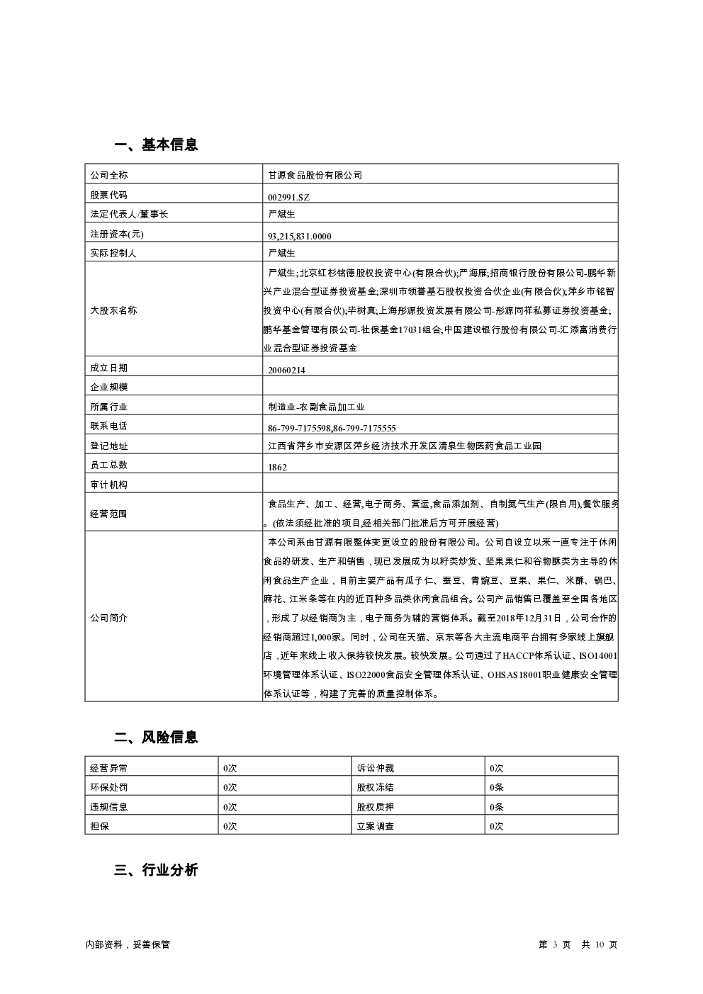 预览图-3