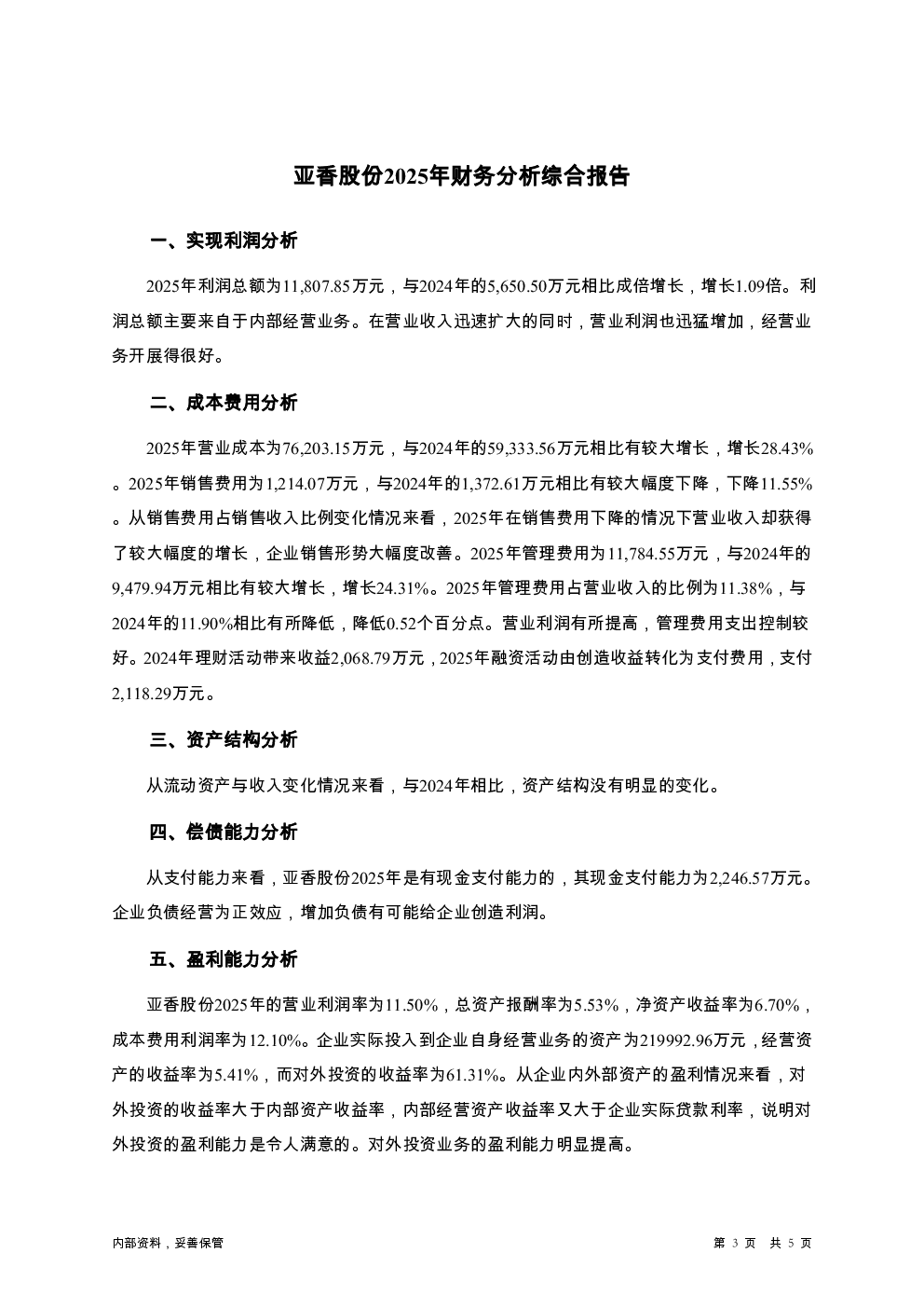 预览图-3