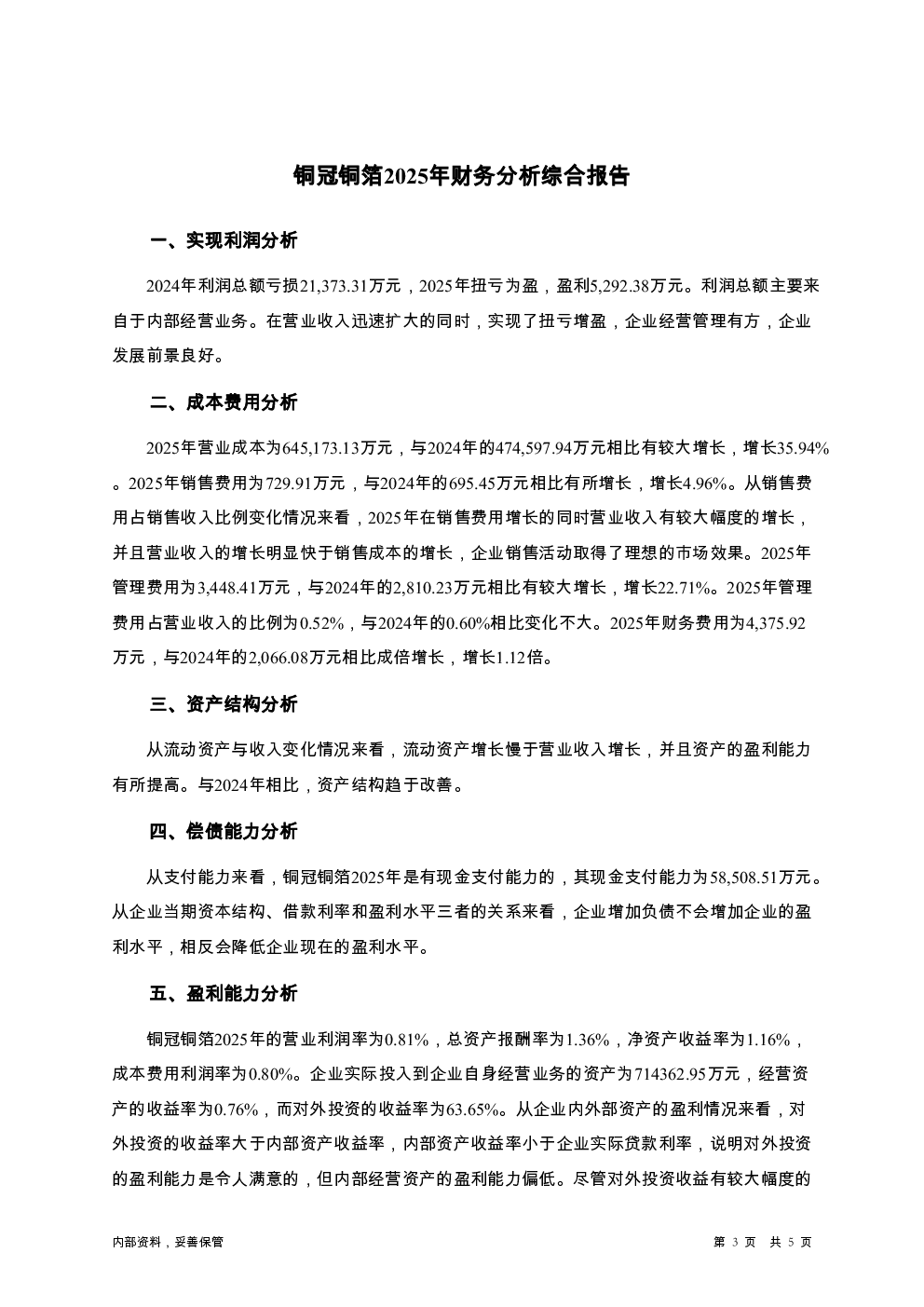 预览图-3