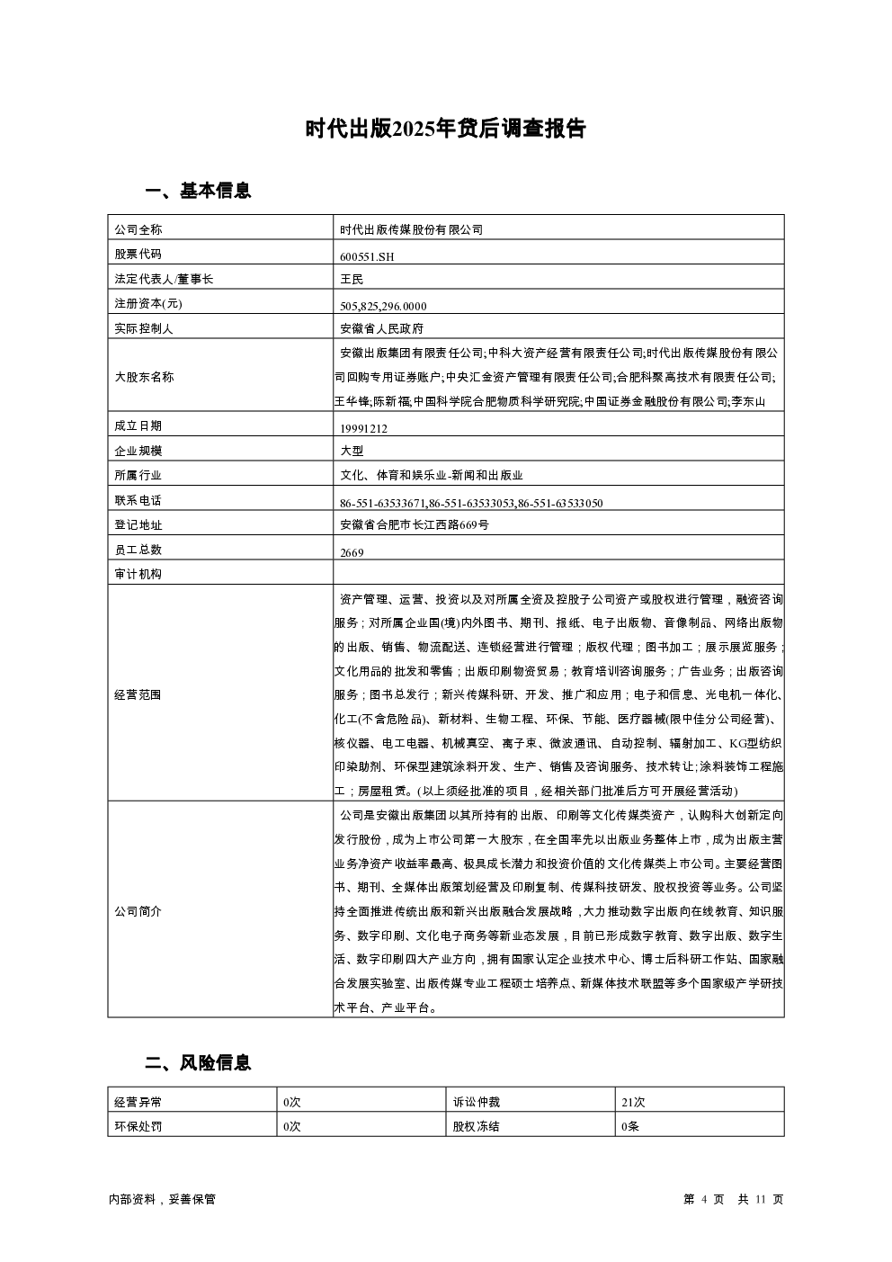 预览图-4