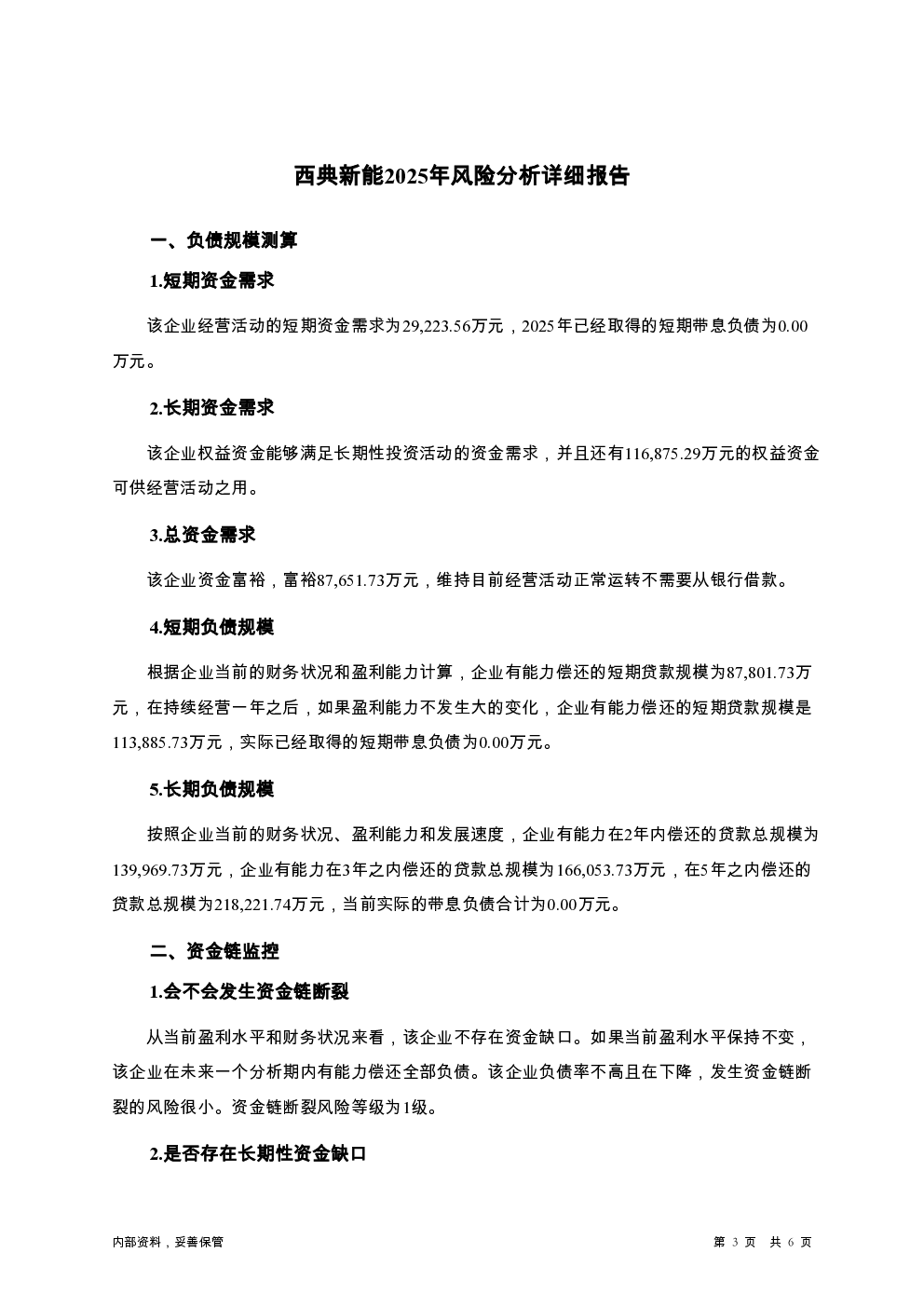 预览图-3